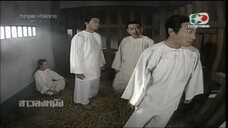 ดูเลยสนุกมาก ยอดสำนักคุ้มภัย ตอน 22