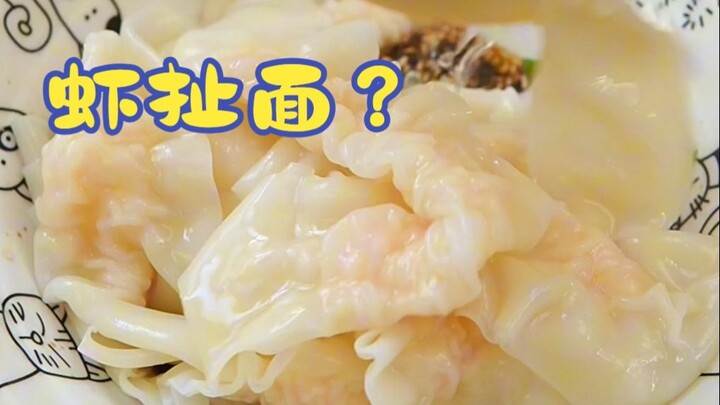 Could this be the legendary Shrimp-Pulling Noodles?