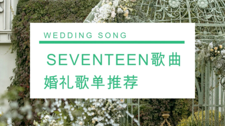 Rekomendasi lagu pernikahan Seventeen