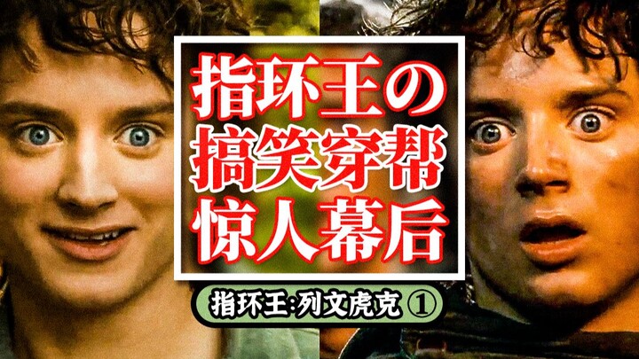[Bảng tổng hợp] Những lỗi cắt ghép hài hước và hậu trường đáng kinh ngạc của “Chúa tể những chiếc nh