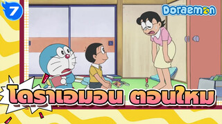 โดราเอมอน EP447  สัญลักษณ์ต้องห้าม & ผ้ายันต์ป้องกันของฉัน_7