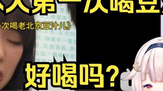 Baicai watched the Japanese drink soy milk for the first time and laughed so hard that he wore a pai