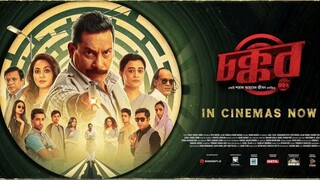 Chokkor 302 (2025)  Bangla Movie