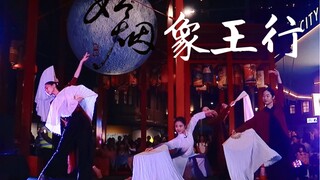 「象王行」悉尼唐人街袭来一股中国风～今天的直播大家都来了嘛～～