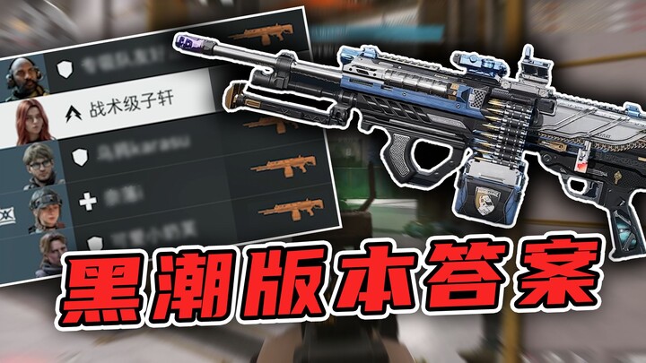 Câu trả lời cho phiên bản Black Tide Nổ Tung: đánh xong trận này, trên sân có thêm 10 người chơi M25