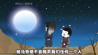第九十一集 抵达苍龙关