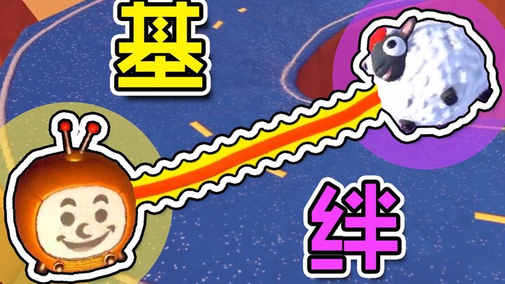 I guess this is just our bond~