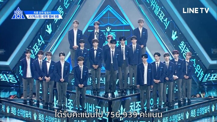 [ซับไทย] PRODUCE X 101 l EP.12 Final [11-17]