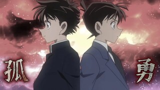 【快新】这特喵是才是孤勇