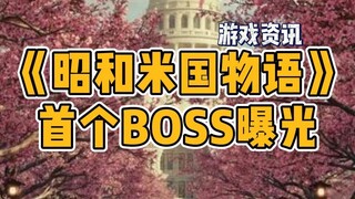 An American boss character created by a Chinese team sold Texas to Japan! [Single-player game][Steam