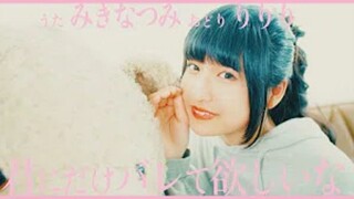 【りりり】只想被你发觉啊 / 君にだけバレて欲しいな【踊ってみた】