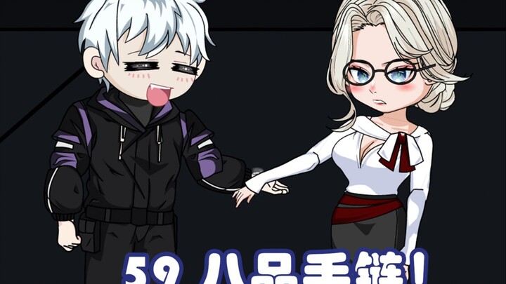 第五十九级：凌校长的奖励，八品手链！