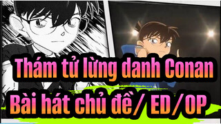 [Thám tử lừng danh Conan |1080P] Bài hát chủ đề mới nhất + ED - OP51&ED61