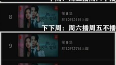 救命啊！网飞的排播时间表出来了，这周是正常播5、6集，下周播一集，下下周也播一集