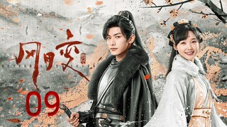 🇨🇳 Butterflied Love (2023) Episode 9 (Eng Sub)