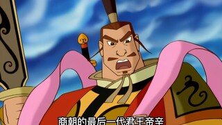 No.25作为人族最后一位人皇，帝辛被黑的太惨了