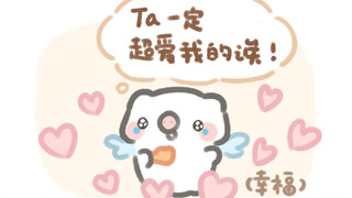 嘟嘟：你的喜好我都知道，所以你最喜欢我对嘛？