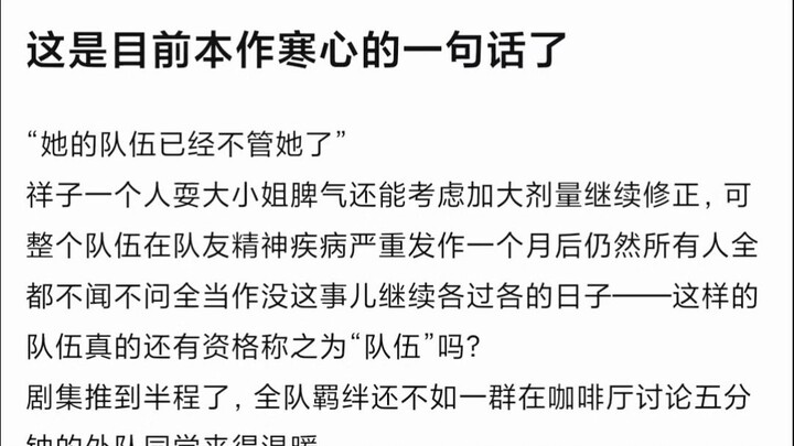 【Mujica】这可能是是目前本作最寒心的一句话了吧