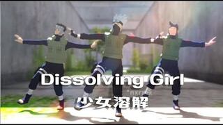 Dissolving Girl/少女溶解【NARUTO MMD】KAKASHI*YAMATO*GENMA