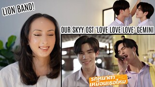 รักหน้าตาเหมือนเธอไหม (Love Love Love) Ost.Our Skyy My School President - Gemini Norawit REACTION