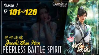 Peerless Battle Spirit Season 1 EP 101~ 120 绝世战魂 Jueshi Zhan Hun | Donghua - 1080P