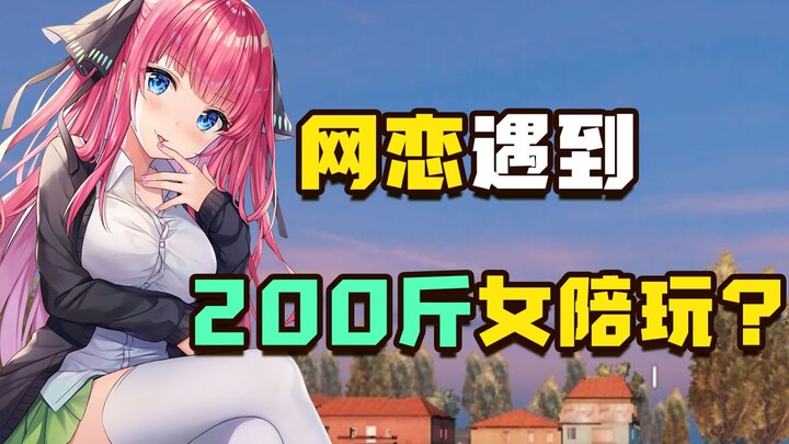 Gadis lajang yang jadi host game berani menyatakan perasaannya secara live? Reaksi sang streamer mem