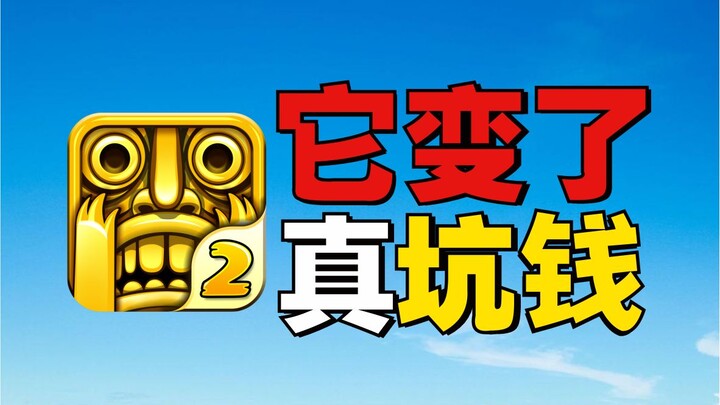 Spent 1,000 RMB in Temple Run—Is This the Start of My Xiu Xian Journey? I’m Flying the Whole Time!