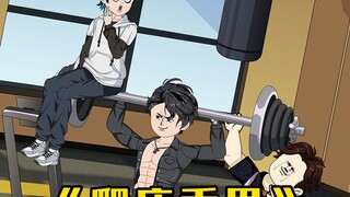 爬床乖男