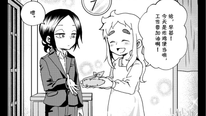 【胰岛素】 3 结婚