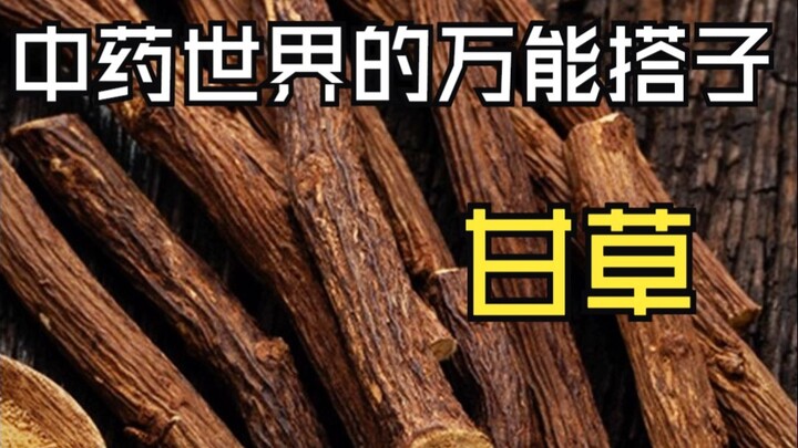 Cam thảo, thực vật bảo vệ cấp II