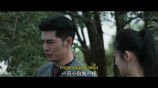 Deep Love Love Again (2024) ปมรักในรอยแค้น EP 10 [ซับไทย]