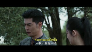 Deep Love Love Again (2024) ปมรักในรอยแค้น EP 10 [ซับไทย]