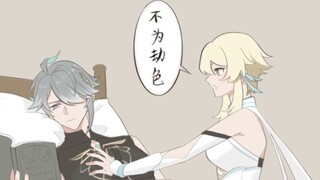 Elhaysen: Just take your hands off my chest