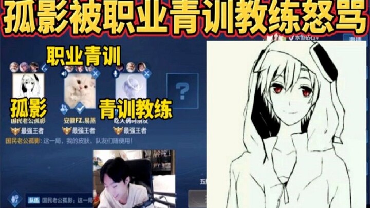 Cô Ảnh bị huấn luyện viên đào tạo trẻ chuyên nghiệp chế giễu không ngừng: “Cái rank 23 Đấu Trường Da