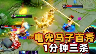 فارس كهربائي موهوب بشكل طبيعي