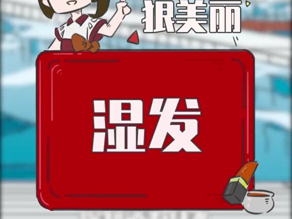 Bạn thấy tóc ướt có đẹp không?