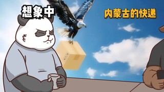 外地人对内蒙古离谱的想象