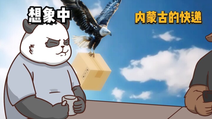 外地人对内蒙古离谱的想象
