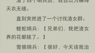 （全）到底是谁呢