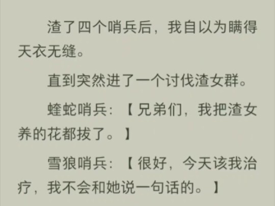 （全）到底是谁呢