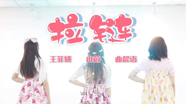 越拉越少的《拉链》 | 伪PV