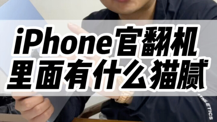 ไอแพดรีเฟอร์บิชจากแอปเปิลแตกต่างจากไอแพดขายปลีกปกติอย่างไร? #iPadMuzhi #iPadAir #แลกซื้อโทรศัพท์มือส