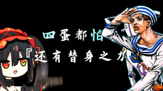 0000都怕我