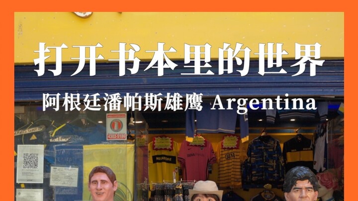 Unlock the World Within Books | Living Through Hyperinflation in Argentina: A Glimpse into Daily Lif