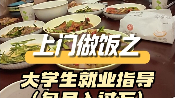 Home-cooking service—today’s a surprise!