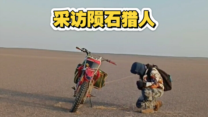 สัมภาษณ์นักล่าอุกกาบาต ฮันเตอร์ x ฮันเตอร์