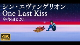 【EVA】 One Last Kiss:│▌ 再见 所有的EVANGELION！