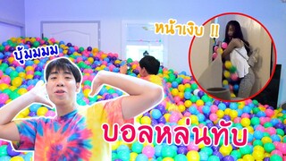 แกล้งแฟน เซอร์ไพรส์ลูกบอลท่วมบ้าน !! (Kaykai&Sprite)