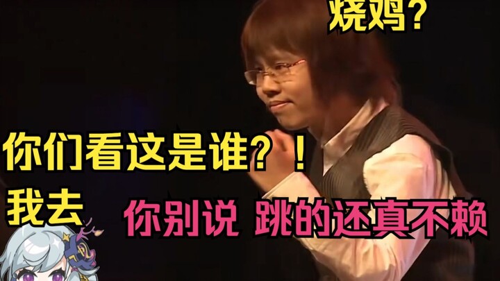 树海看烧鸡老师16年跳宅舞视频蚌埠住了：你们看这是谁！哎呀这就是互联网啊【树海忆者】