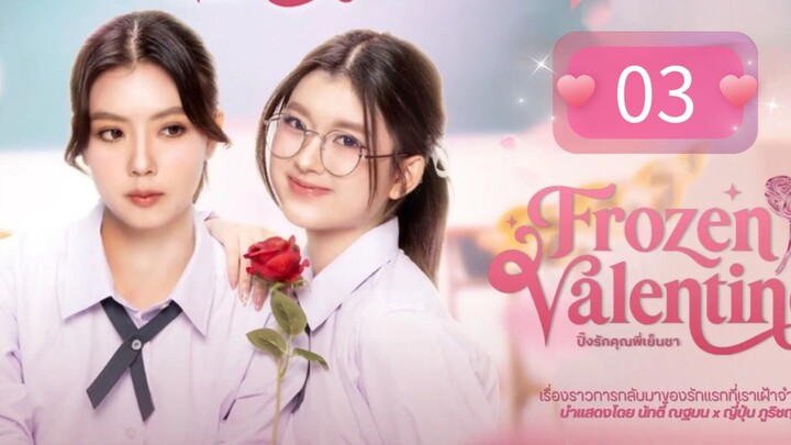 [EP.03] FROZEN VALENTINE (2026) FULL ENGSUB